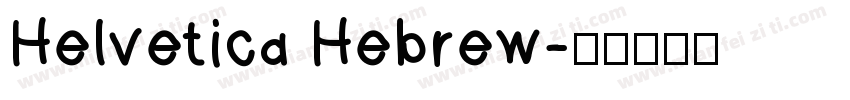 Helvetica Hebrew字体转换